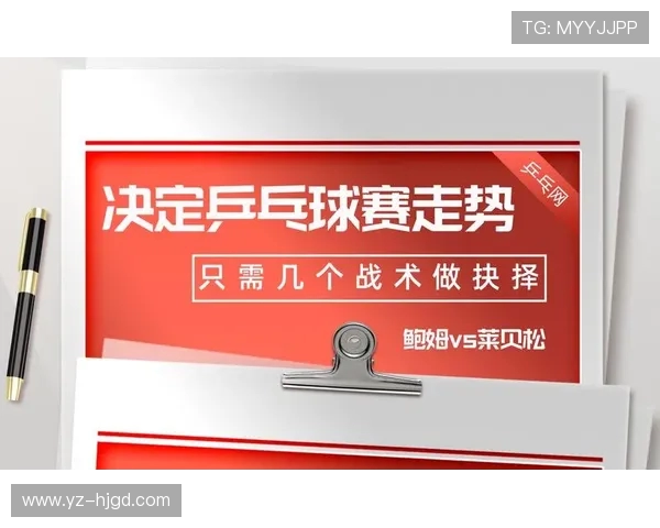 成都乒乓球队的力量变革引发热议推动乒乓球运动新发展